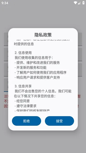 xradiantģ�鰲׿���ֻ���v3.0.1 �ٷ�����