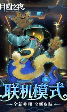 ��Բ֮ҹ-�������������ֻ���v1.6.28 �ٷ�����