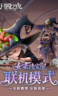 ��Բ֮ҹ-�������������ֻ���v1.6.28 �ٷ�����