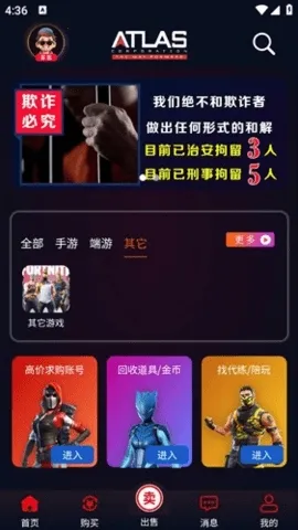 ����(��Ϸ�˺Ž���ƽ̨)v2.1.6 �ٷ�����