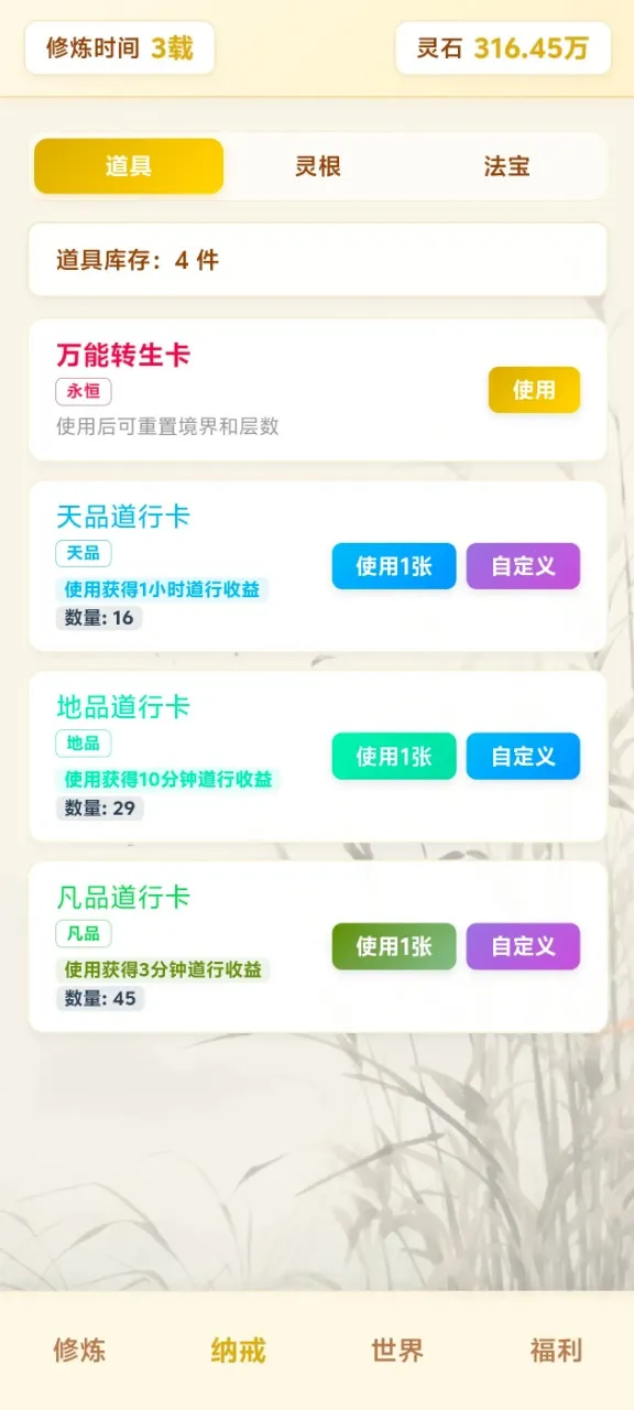 ��Ե��������ת2026���ذ�װv4.1.1 ��Ѱ�