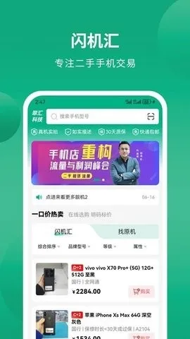 ������(�����ֻ�����)v1.0.1 ��׿��