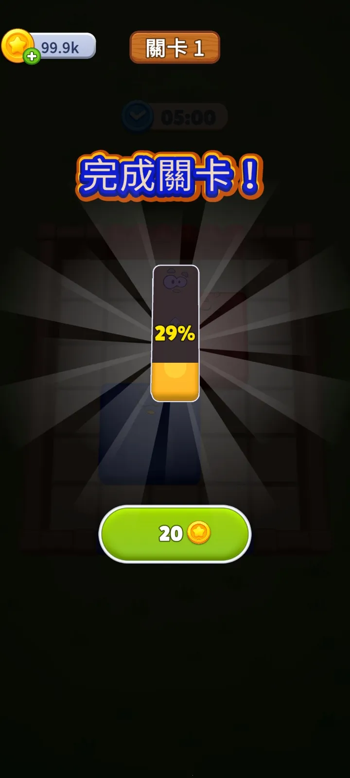 ũ����������(ũ������������Ϸ)v2.5.4 ��׿��