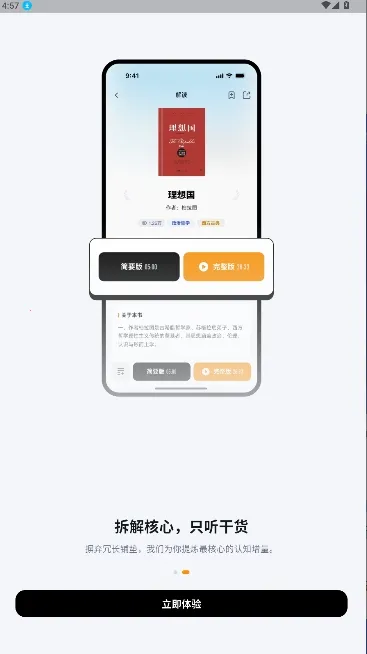 ��ͩ�����Ķ���2026����v1.5.0 ��׿��