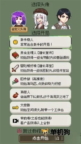 �����������԰�v0.4.2 �ٷ�����