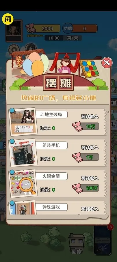 ������Ϯ֮���ƽ������v1.0.1 �ٷ�����