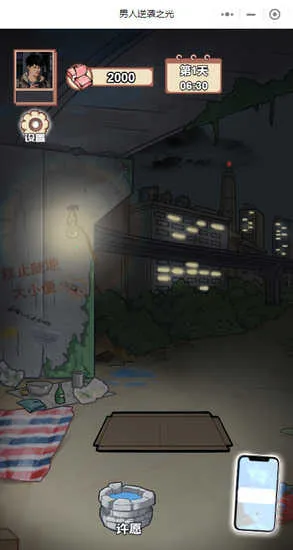 ������Ϯ֮���ƽ������v1.0.1 �ٷ�����