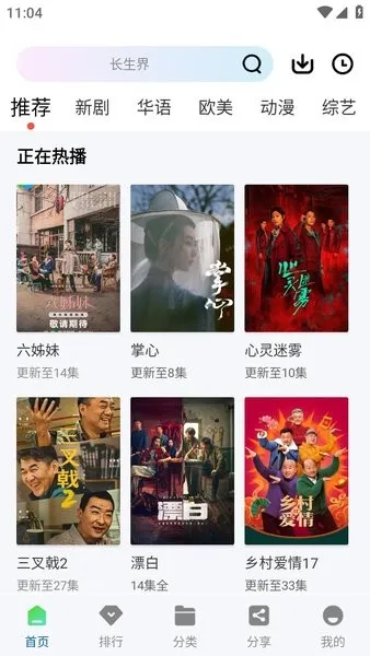 �ƶ���Ƶapp�ٷ���������v3.0.0 �ٷ�����