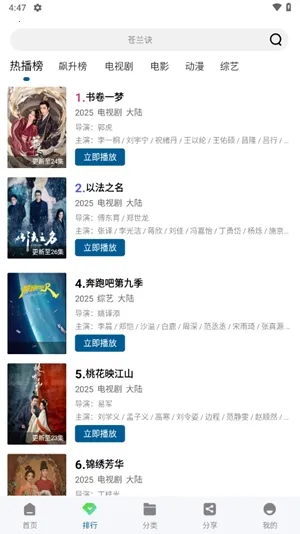 �ƶ���Ƶapp�ٷ���������v3.0.0 �ٷ�����