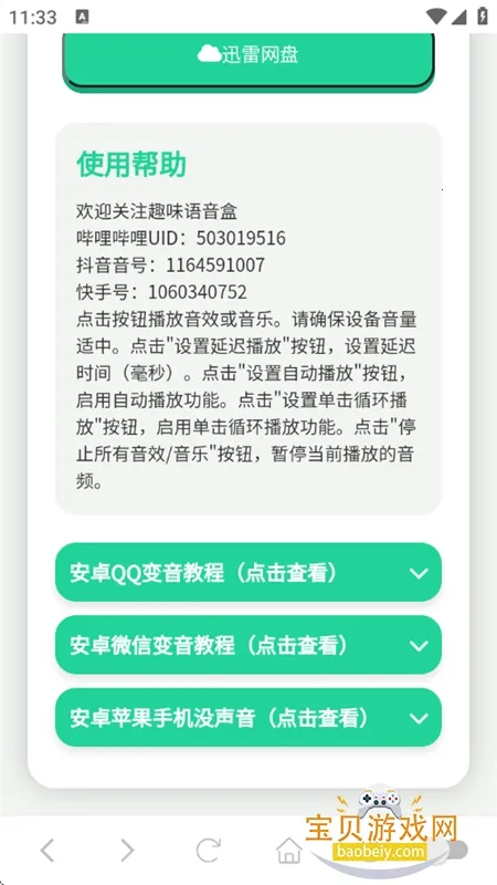 ��Ҫ��������������������޹��v1.02 ��׿��