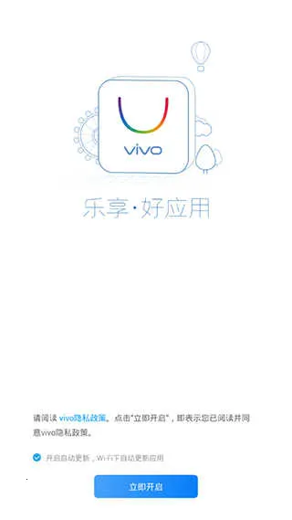 vivoӦ���̵�2026�ٷ�����v7.23.8.2 �ֻ���