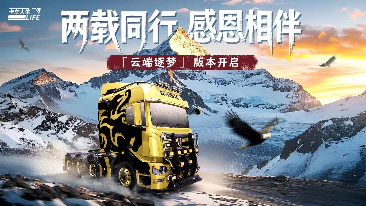 ��������������ʯ�泵��ȫ������v1.8.3 ��׿��