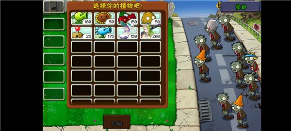 ֲ�����ս��ʬׯ��������v0.6.6 ��Ѱ�