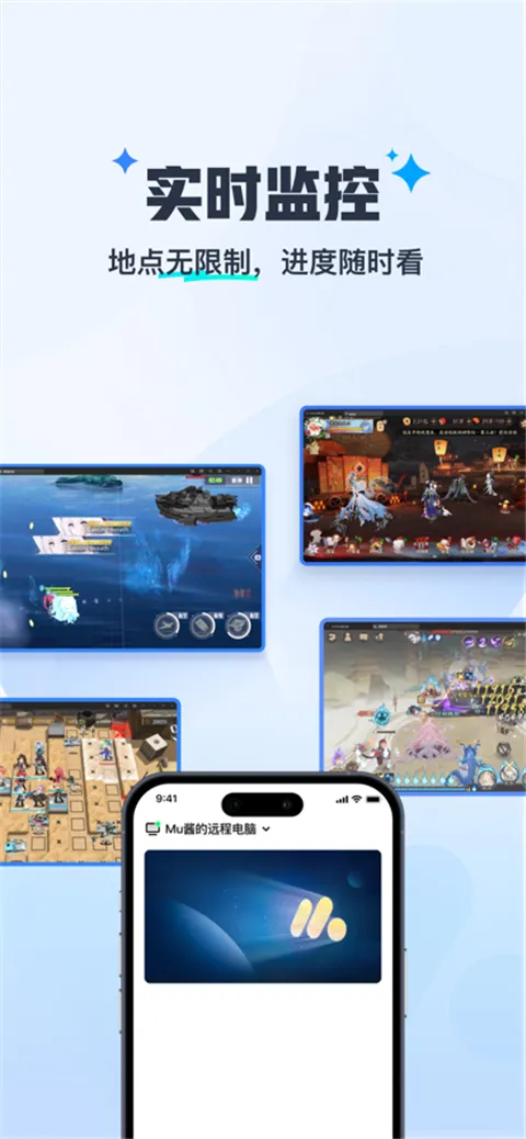 ����MuMu2026���°汾v1.1.6 �ֻ���