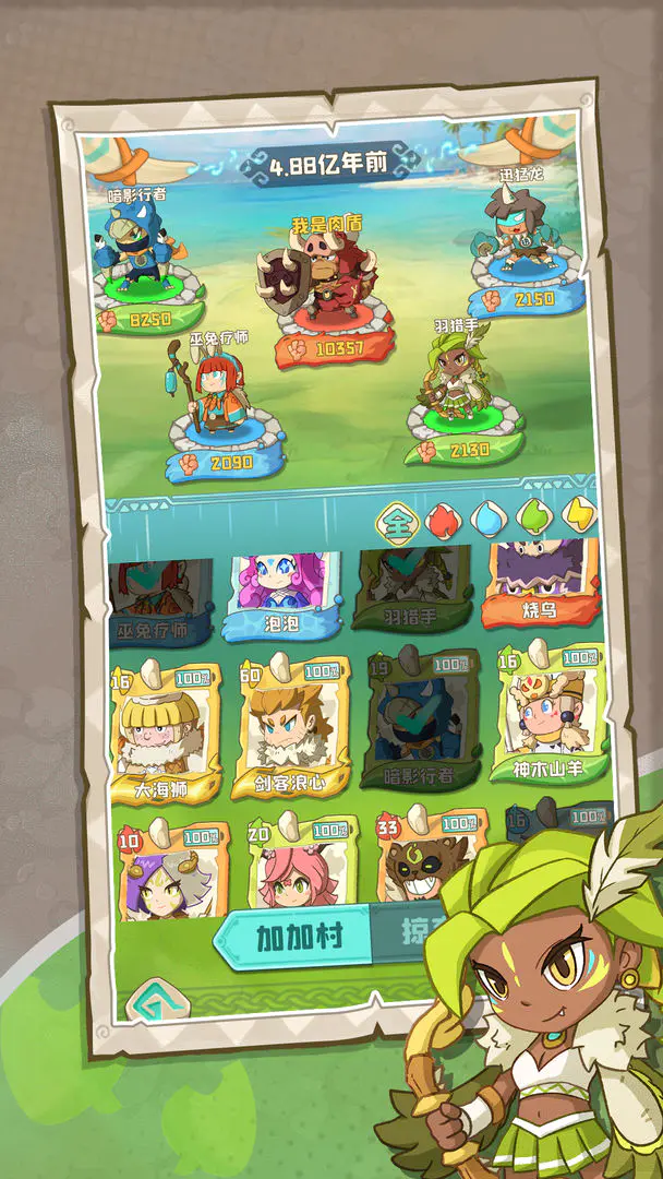 �����ӼӴ�2026���°汾v1.0.492 �ֻ���