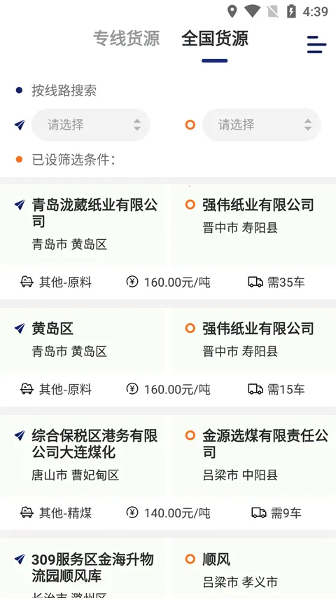 �˰��һ�������׿���ֻ���v6.44.3 �ֻ���