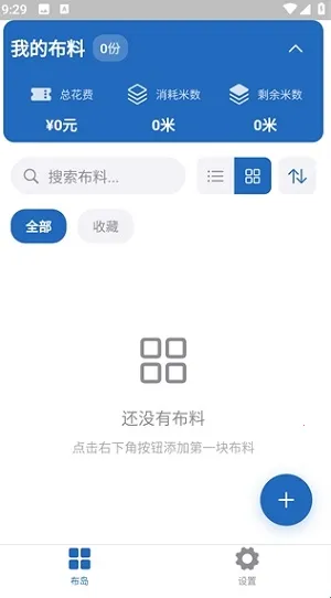 ����(���Ϲ�������)v0.1.0 ��׿��