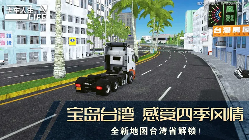 ���������ƽ��v1.8.3 �ٷ�����