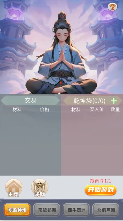 ����ʮ���갲׿���ֻ���v1.0.10 ��Ѱ�