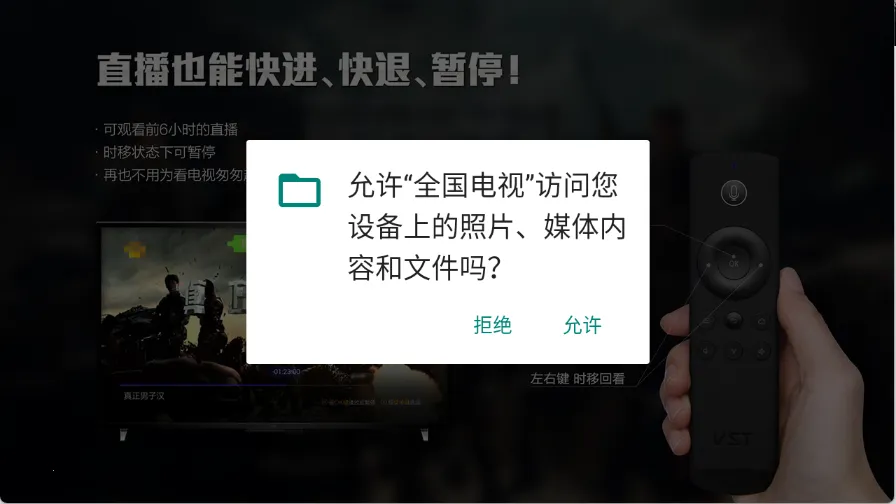 全国电视2026最新版本 全国电视2026最新版本