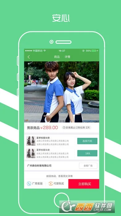 ������԰У��app���ذ�װv4.2.7 �ٷ�����