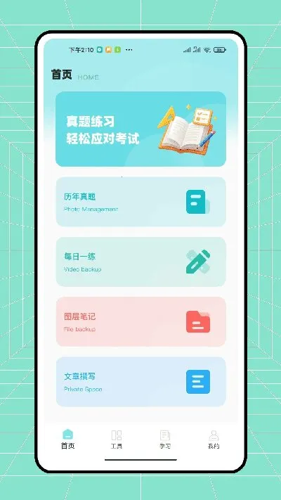 ������ҵ2026�ٷ����°汾v1.0.1 ��׿��