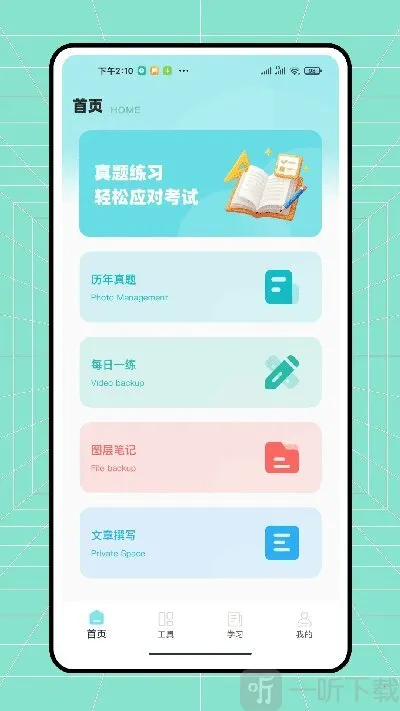 ������ҵ2026�ٷ����°汾