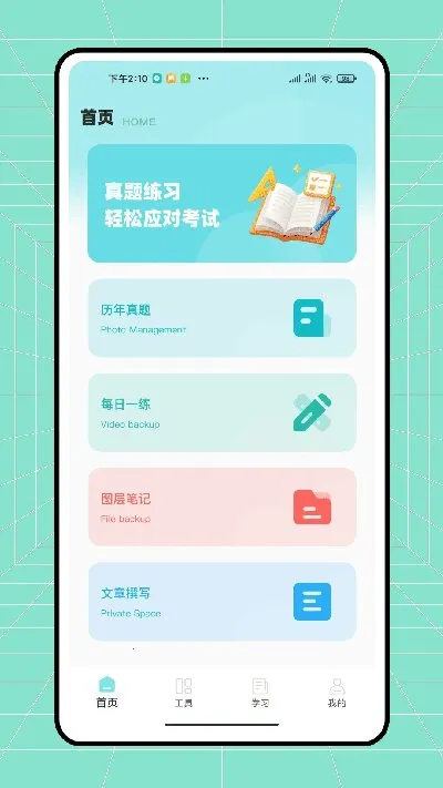 ������ҵ2026�ٷ����°汾v1.0.1 ��׿��