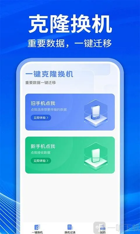 �ֻ���¡�������������ֻ���