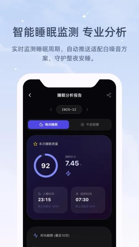 ڤ��˯����2026���ذ�װv1.0.0 ��׿��