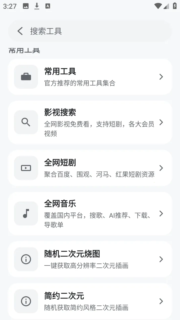 ��������2026���°汾v1.6.240319 �ٷ�����