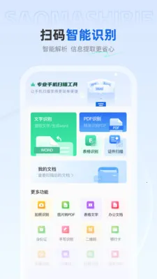 ��ѿ�ɨ����2026�ٷ����°汾v1.0.4 �ٷ�����