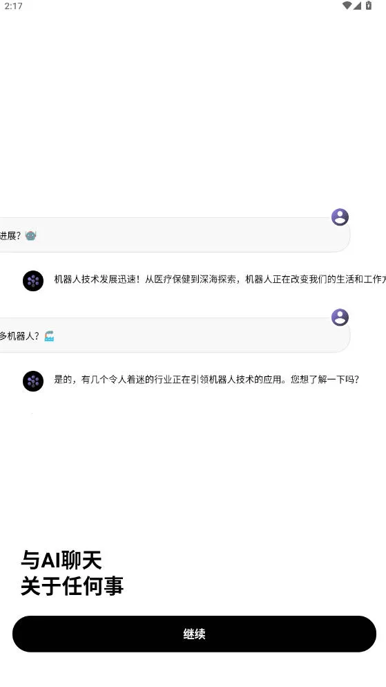 Deep Think(���ܰ칫����)v1.6.3-8 �ֻ���