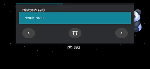 M3U IPTV2026���ذ�װv3.0.9.4 �ֻ���