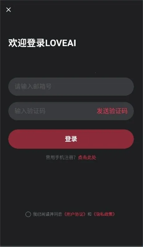 loveai������2026���ذ�װv1.3.4 �ٷ�����