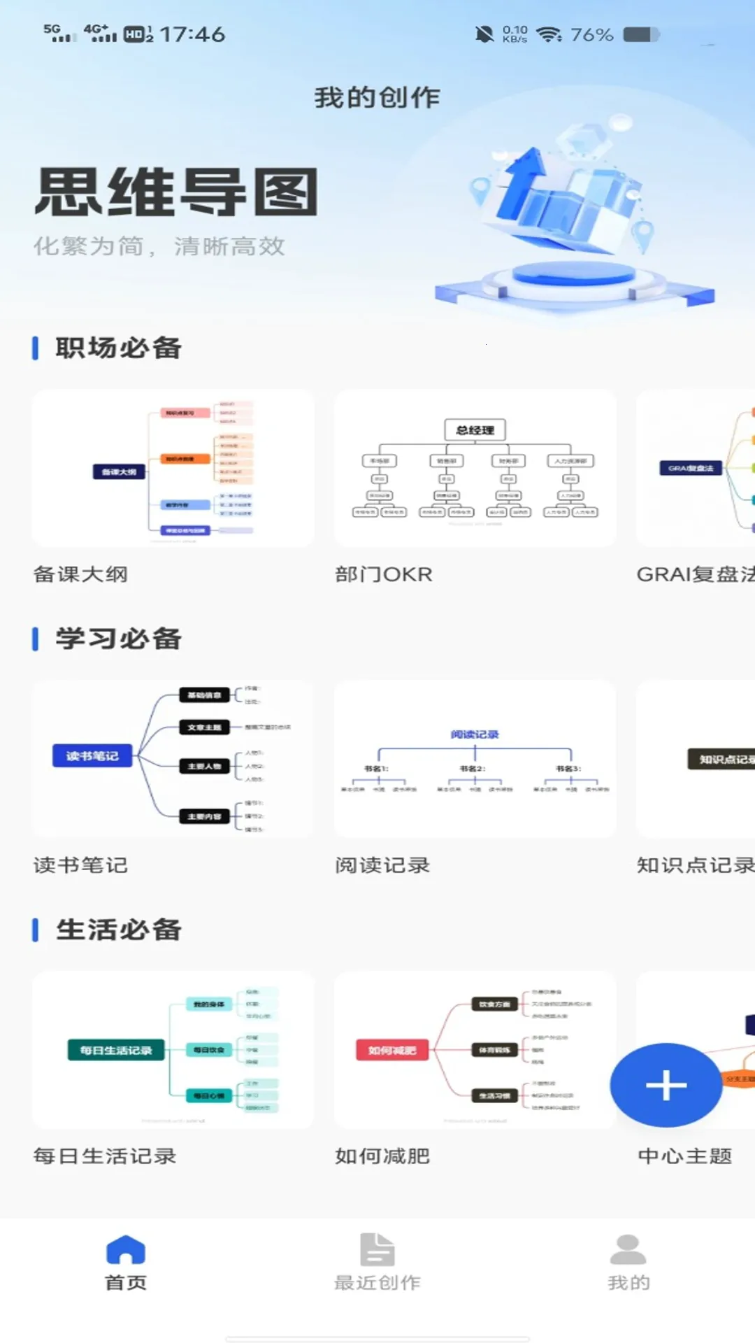 �ֻ����˼ά��ͼ2026�ٷ�����v1.0.0 �ֻ���