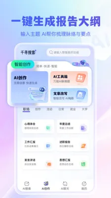 ǧѰ����2026���ذ�װv1.0.0 ��׿��