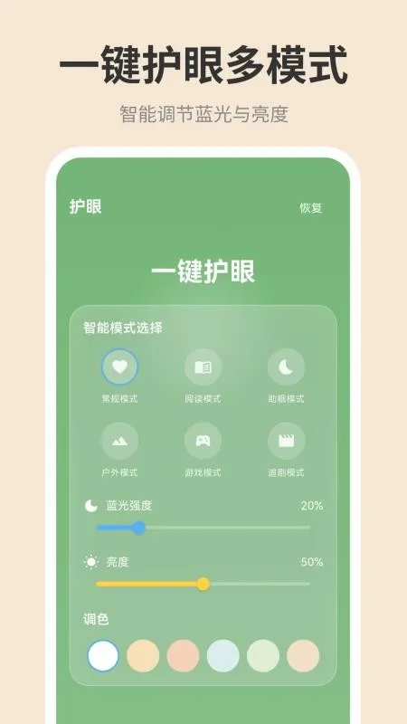 �ֻ���ĻiDim���ȵ��ڰ�׿���ֻ���v1.0.0 ��Ѱ�