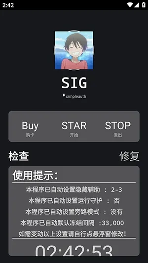 �����ܽű�(��Ϸ��������)v259.5 ��׿��