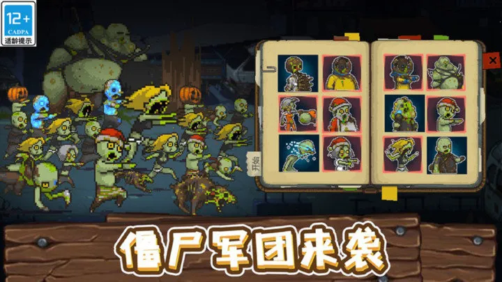 ȫ��ʬ��ս�ƽ������v4.3.0 �ٷ�����