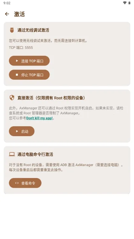 AxManager(��׿Ӧ�ù���)v1.4.5.r312 �ٷ�����