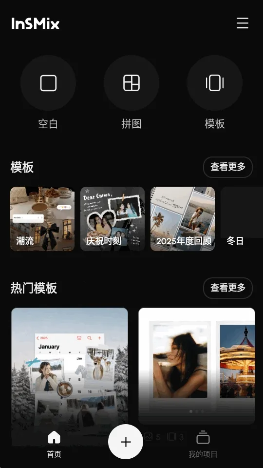 InsMix(��Ƭ�༭����)v1.5.2 ��׿��