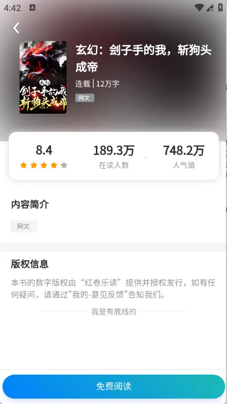 ����ֶ�(С˵�Ķ�APP)v1.0.0 �ٷ�����