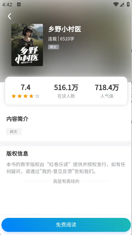 ����ֶ�(С˵�Ķ�APP)v1.0.0 �ٷ�����