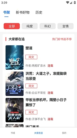 ����ֶ�(С˵�Ķ�APP)v1.0.0 �ٷ�����