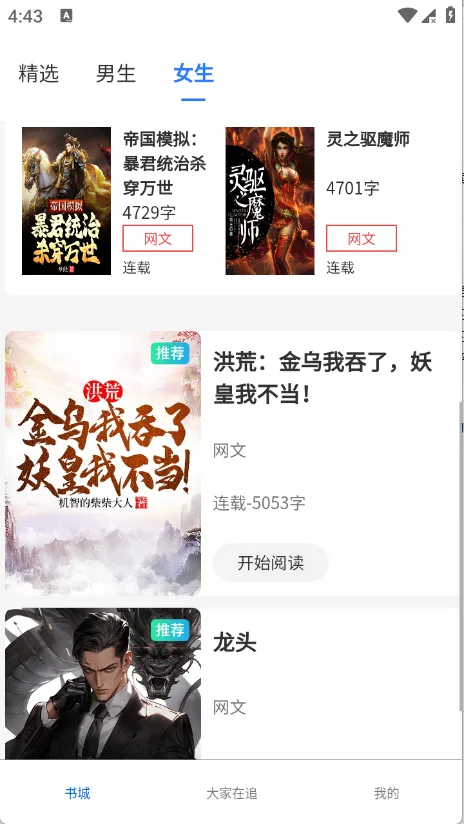 ����ֶ�(С˵�Ķ�APP)v1.0.0 �ٷ�����