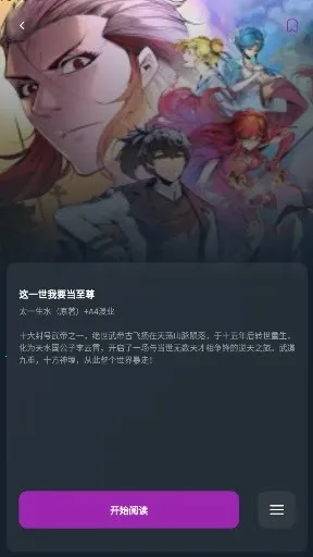 Shuna����(�����Ķ�ƽ̨)v9.0.12 �ٷ�����