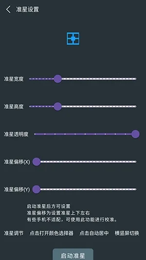 �๦��׼������(��Ϸ׼�Ǹ���)v1.01 �ٷ�����