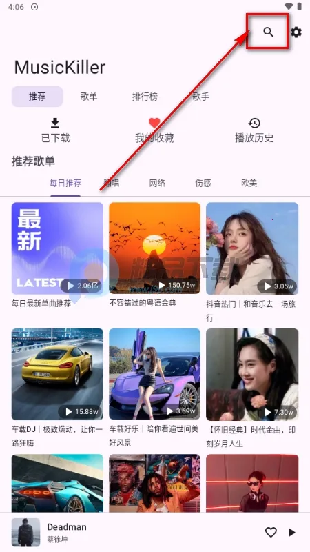 MusicKiller2026���ذ�װv1.0 ��׿��