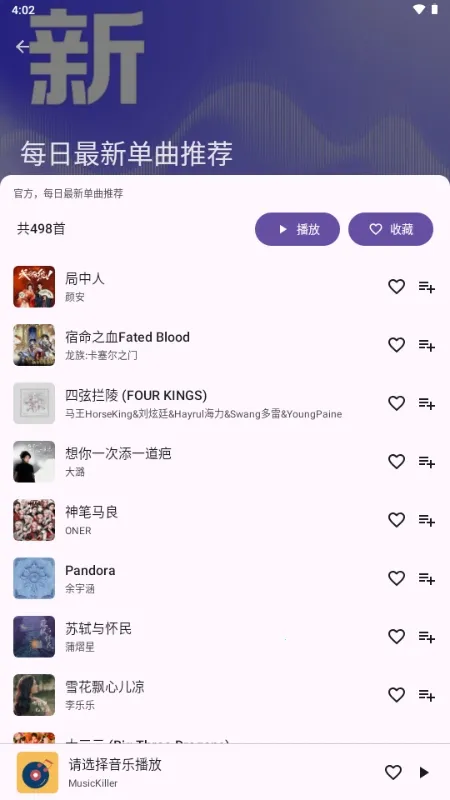 MusicKiller2026���ذ�װv1.0 ��׿��